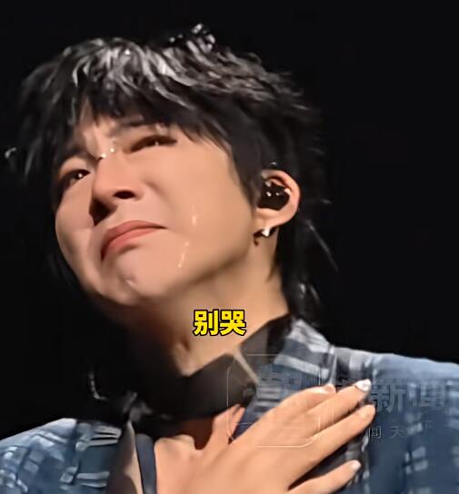 刘宇宁说丢人丢大发了 演唱会上大哭引热议